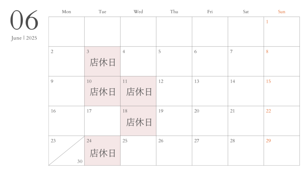6月営業日
